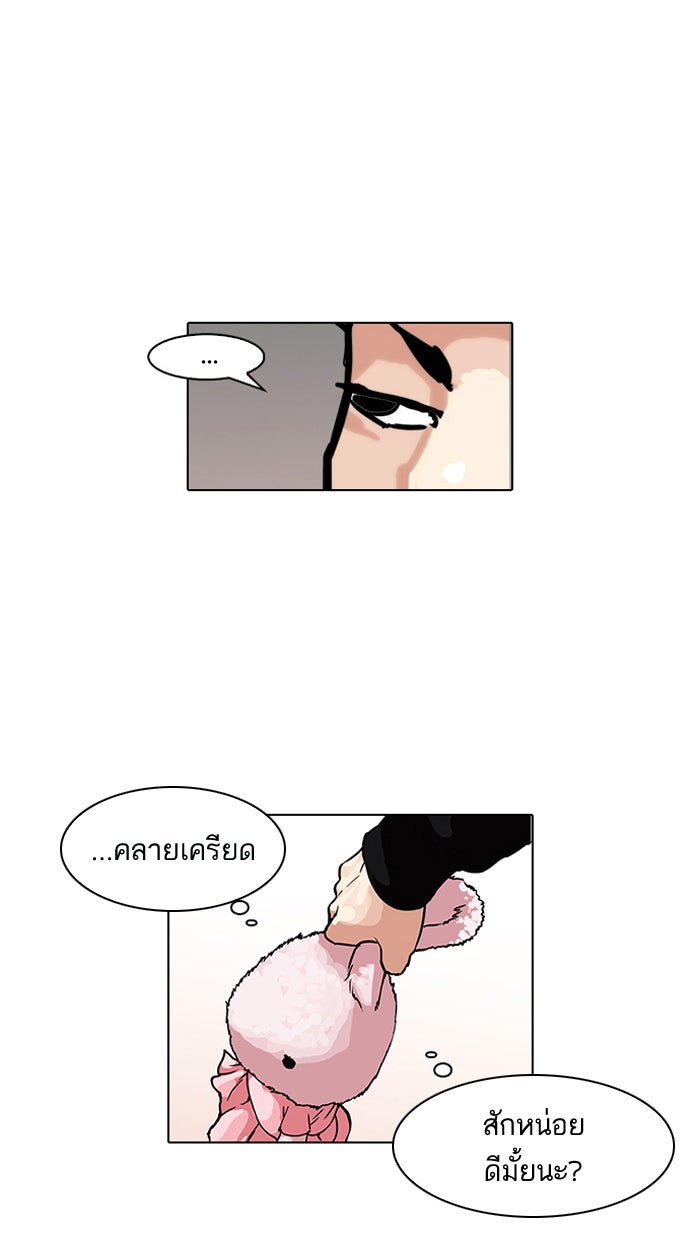 LOOKISM - หน้า 38