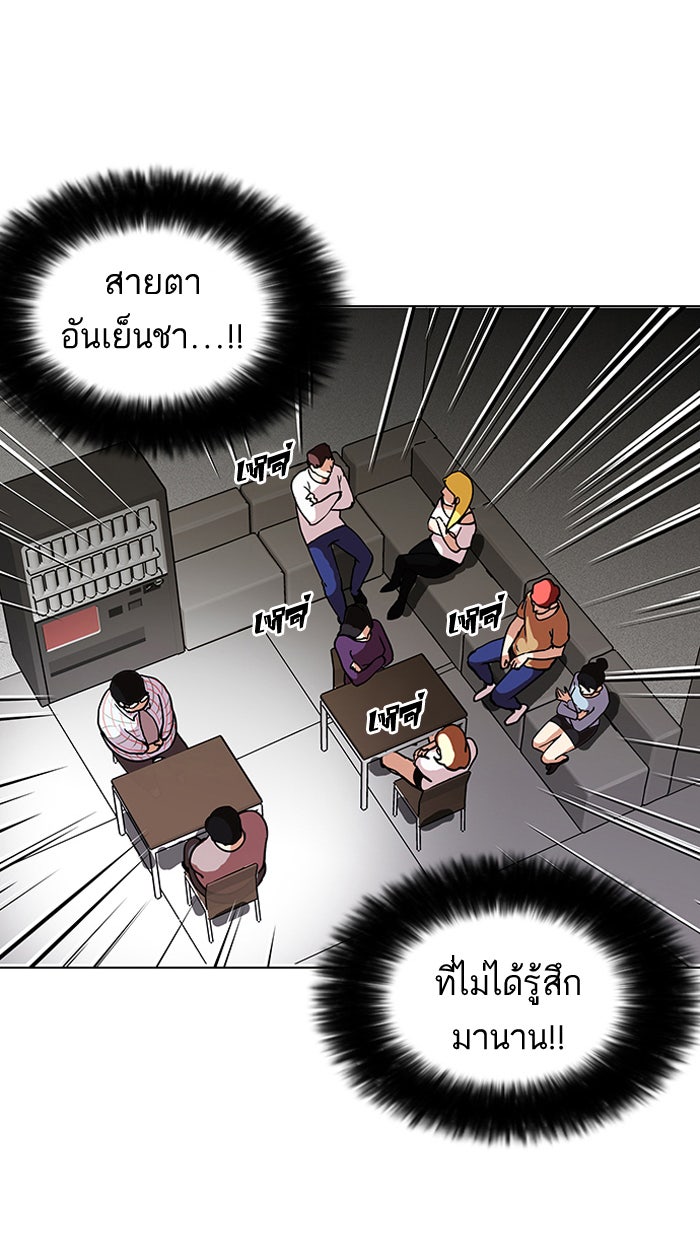 LOOKISM - หน้า 4