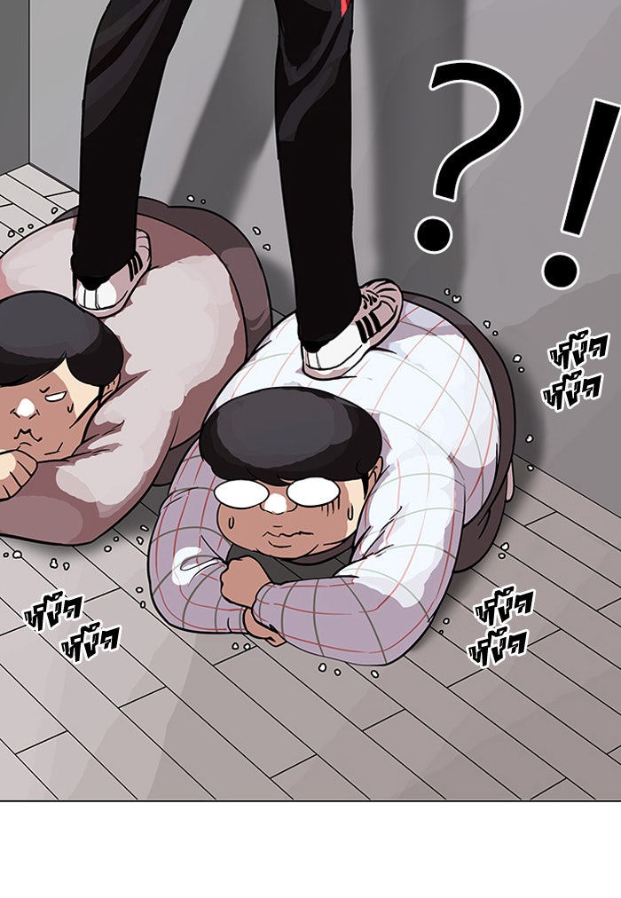 LOOKISM - หน้า 42