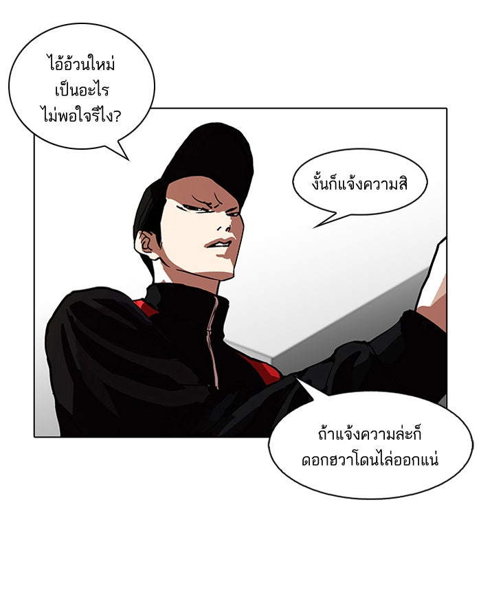 LOOKISM - หน้า 44