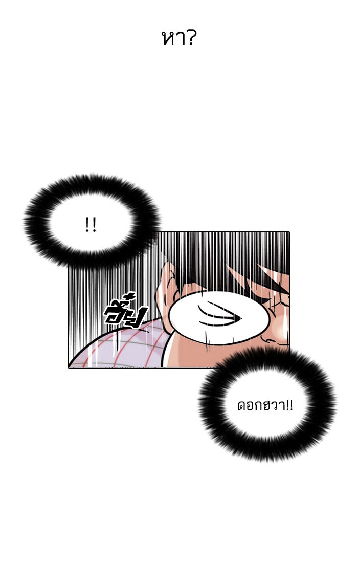 LOOKISM - หน้า 48