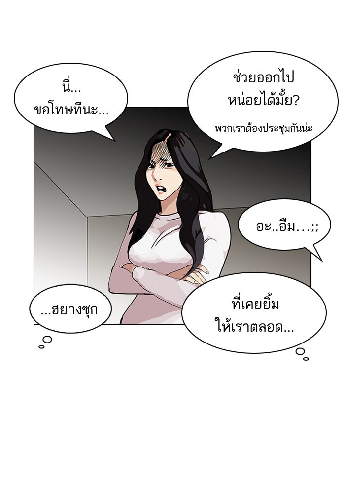 LOOKISM - หน้า 5