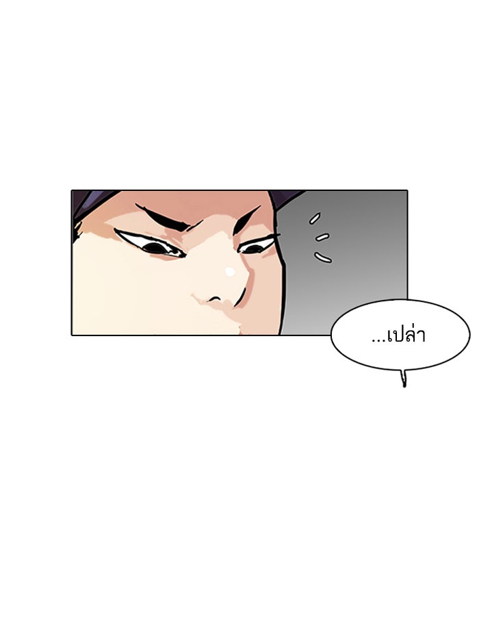 LOOKISM - หน้า 50