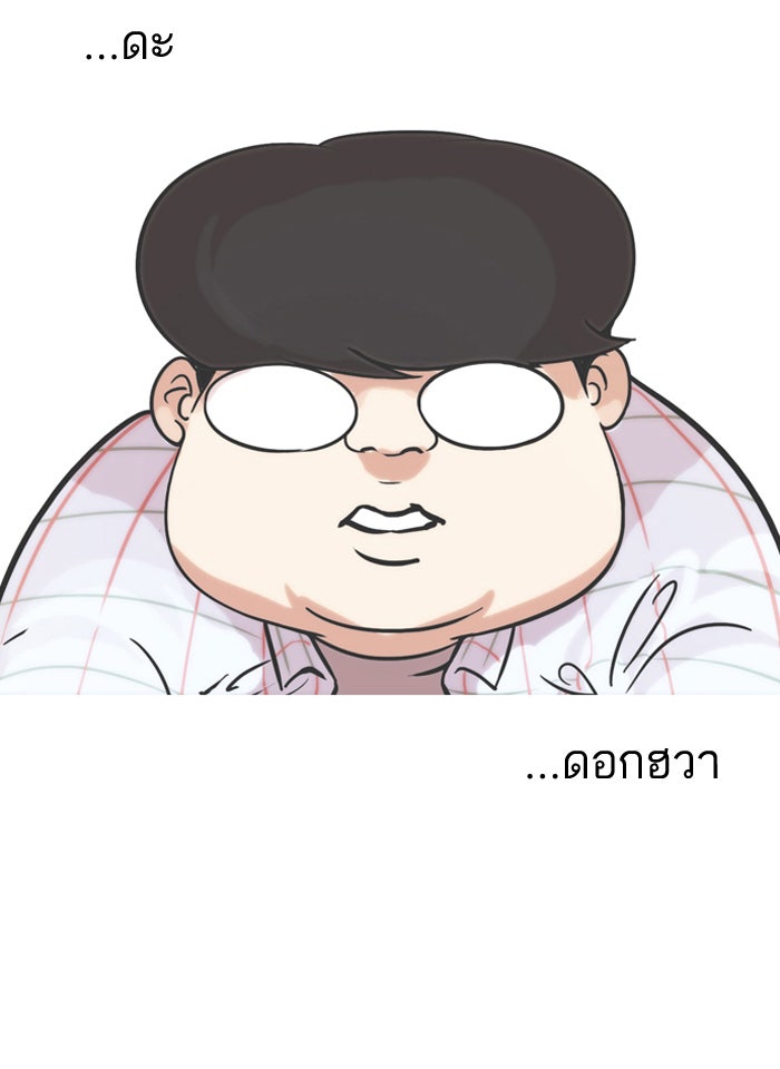 LOOKISM - หน้า 55
