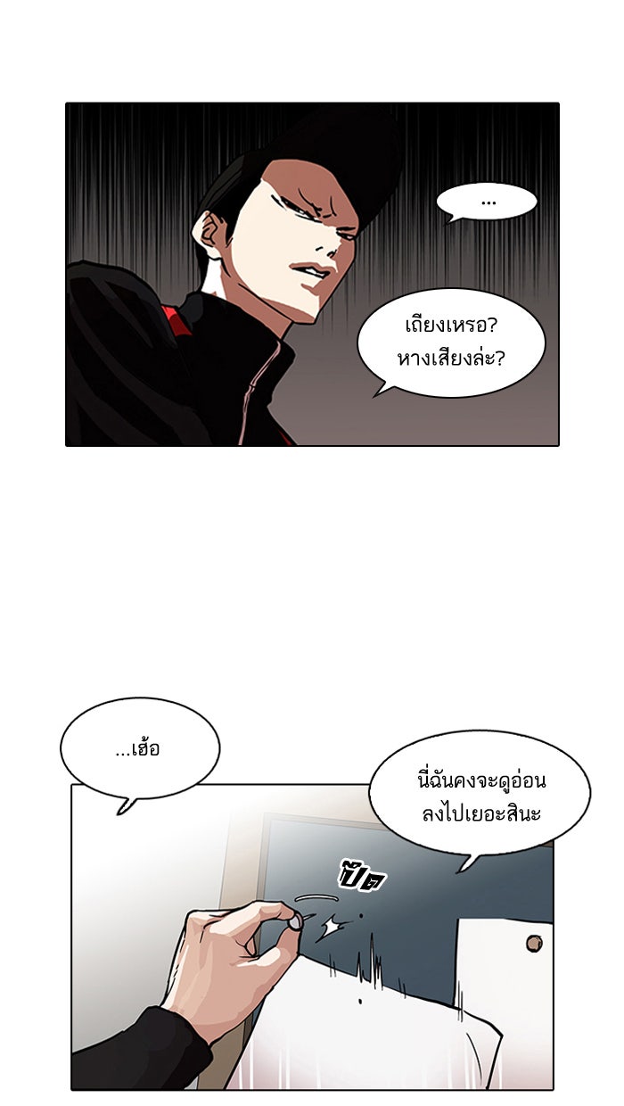 LOOKISM - หน้า 56