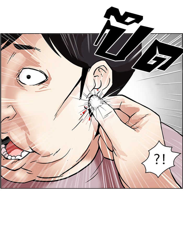 LOOKISM - หน้า 58