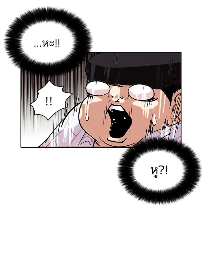LOOKISM - หน้า 59