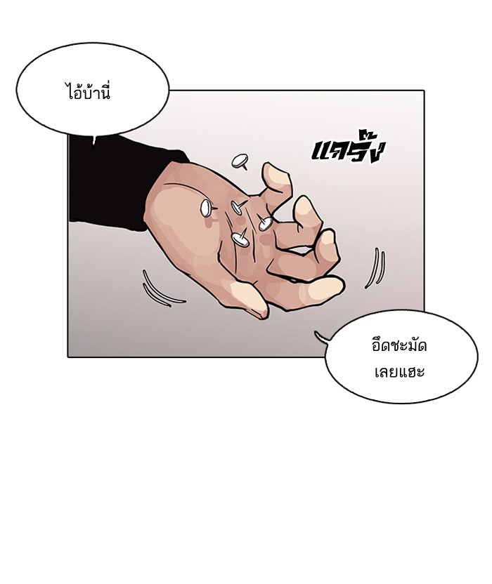 LOOKISM - หน้า 65