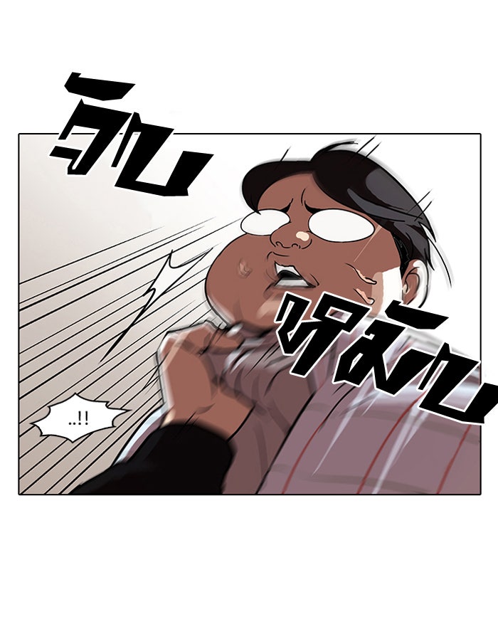 LOOKISM - หน้า 70