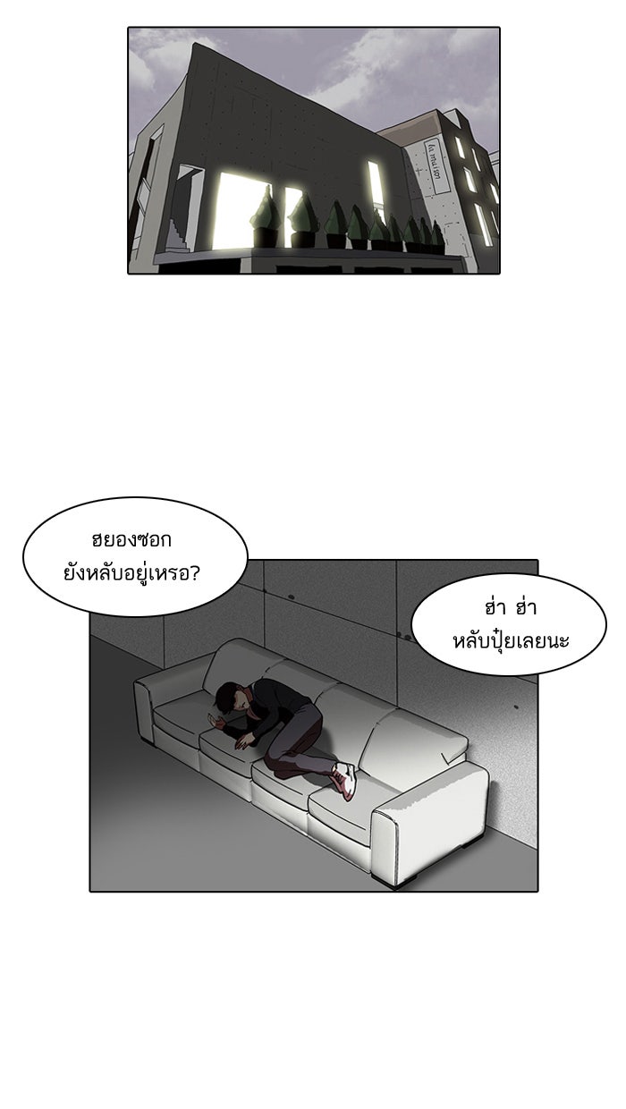 LOOKISM - หน้า 73