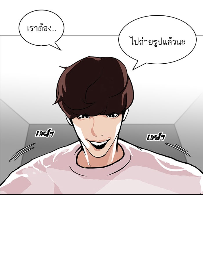 LOOKISM - หน้า 74