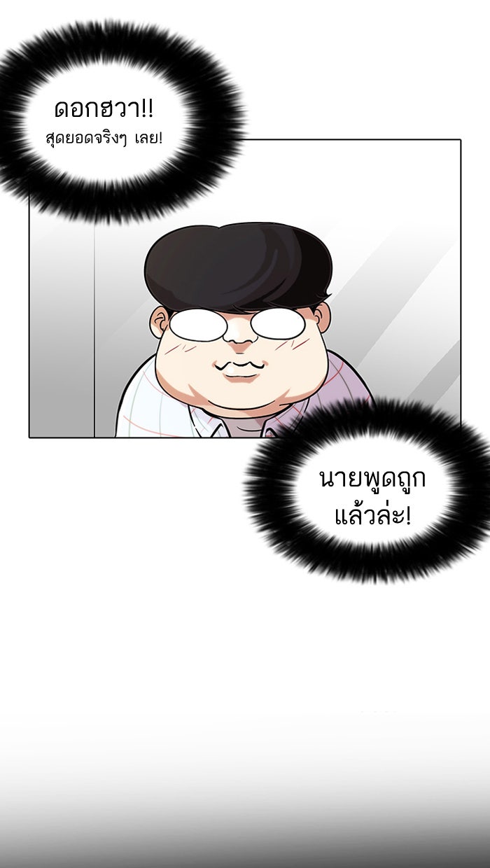 LOOKISM - หน้า 9