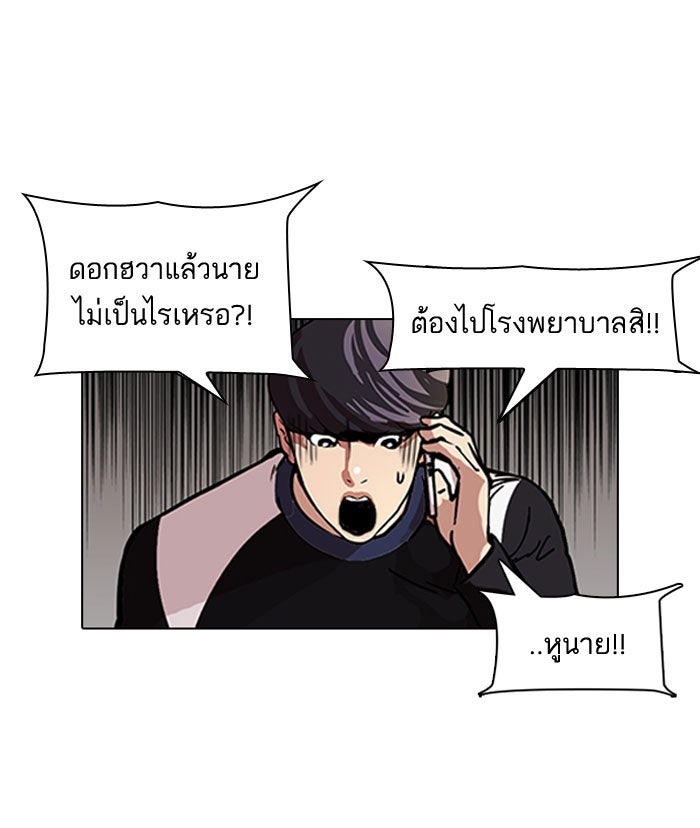 LOOKISM - หน้า 10