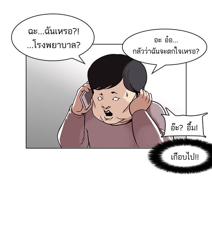 LOOKISM - หน้า 11