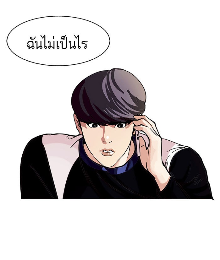 LOOKISM - หน้า 12