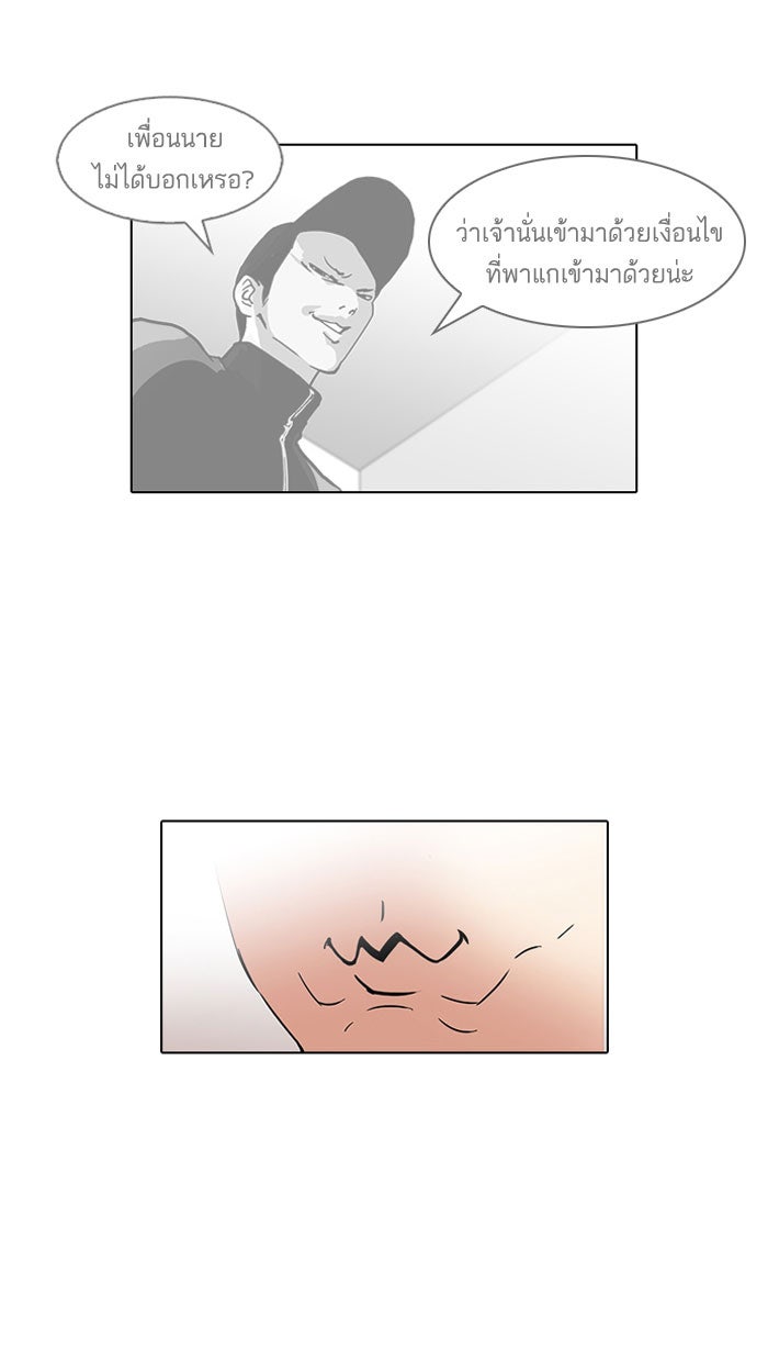 LOOKISM - หน้า 14