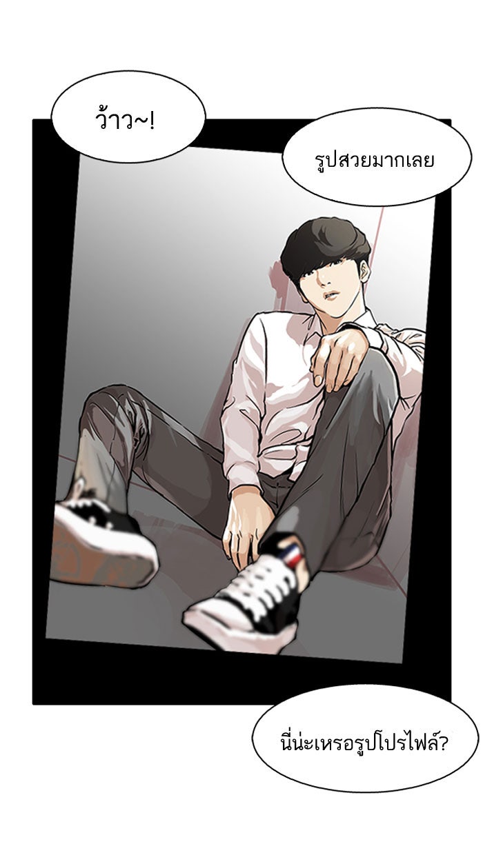 LOOKISM - หน้า 18
