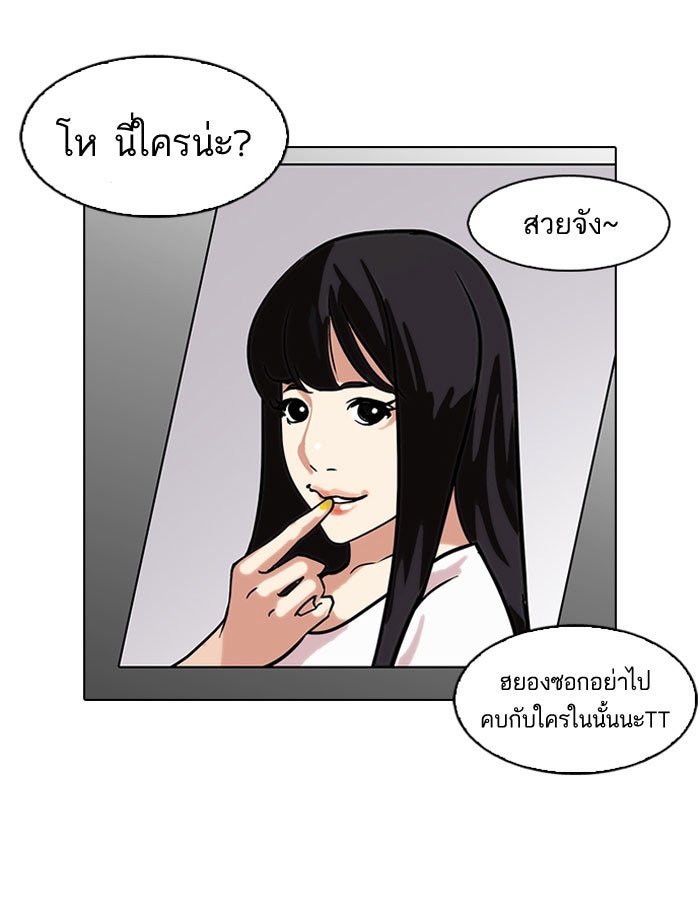 LOOKISM - หน้า 24