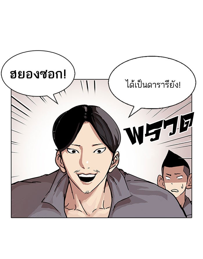 LOOKISM - หน้า 27