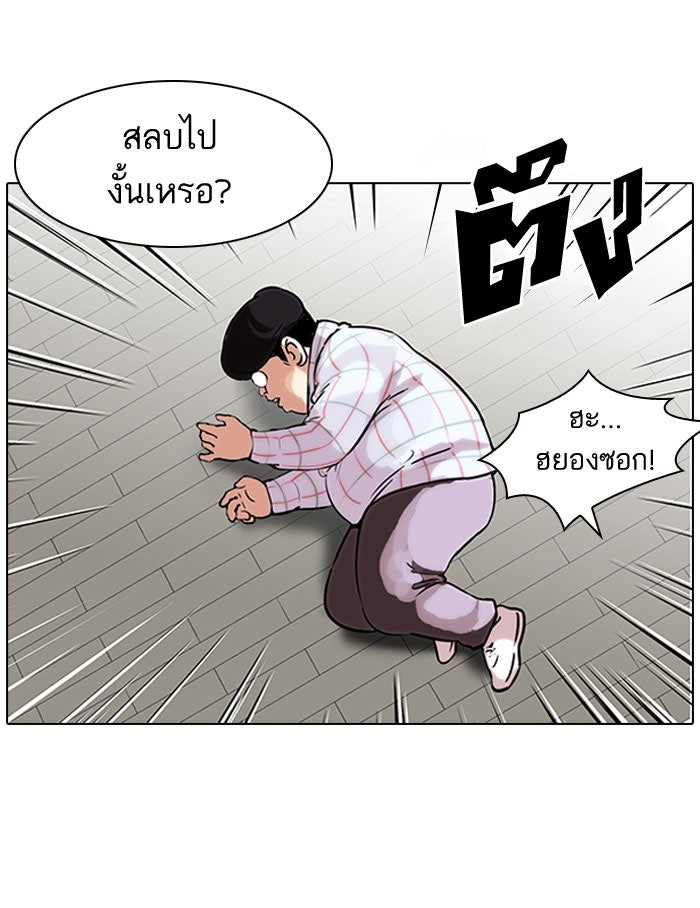 LOOKISM - หน้า 3