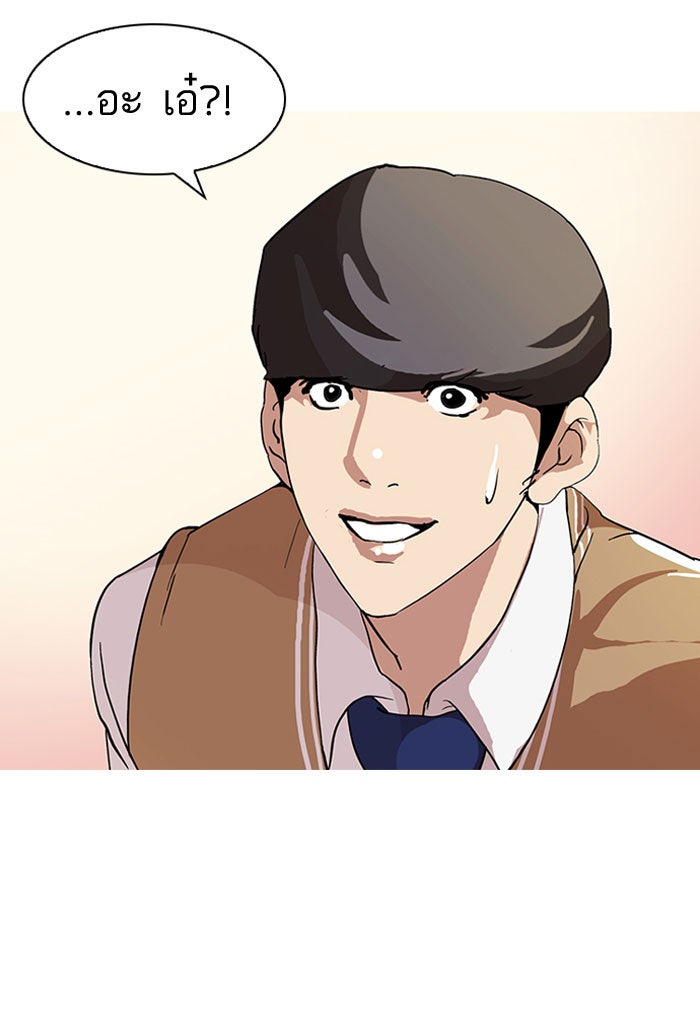 LOOKISM - หน้า 32