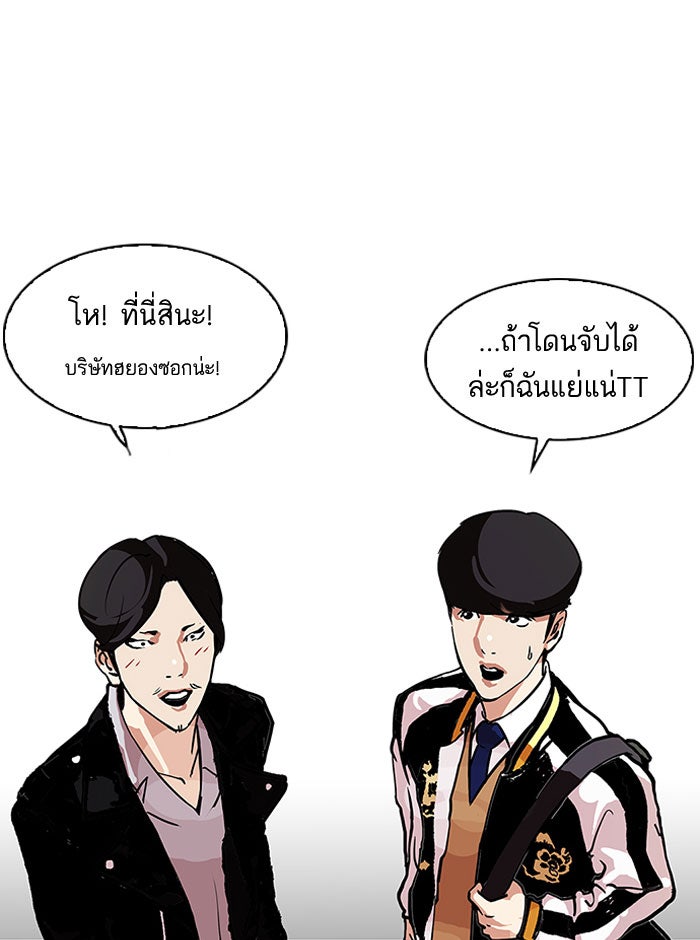 LOOKISM - หน้า 35