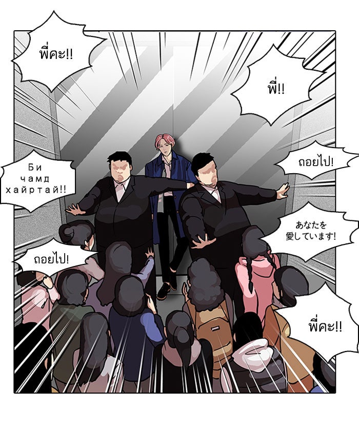 LOOKISM - หน้า 40