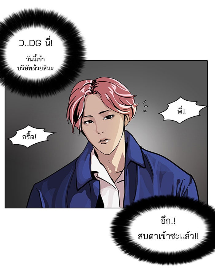 LOOKISM - หน้า 41