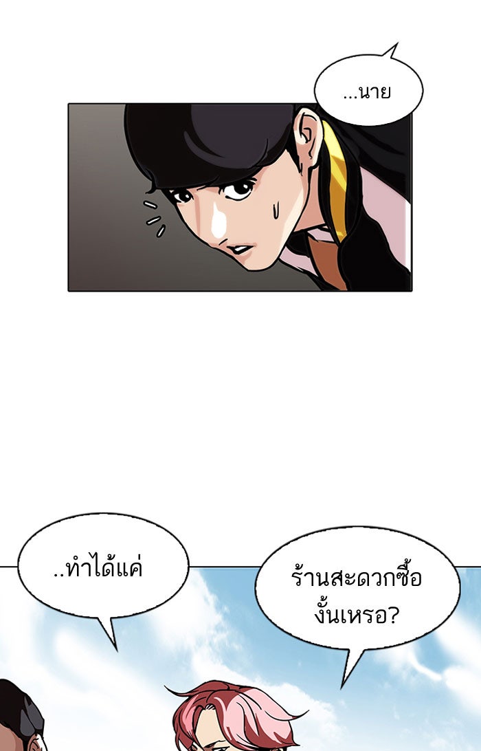 LOOKISM - หน้า 43