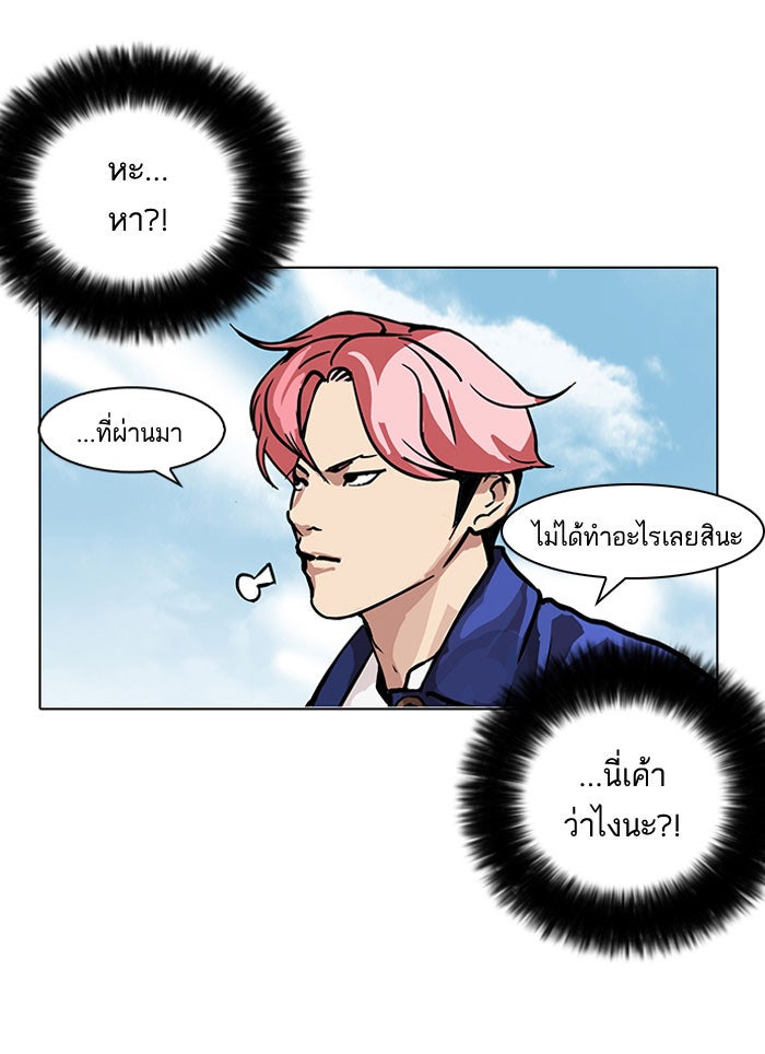 LOOKISM - หน้า 46