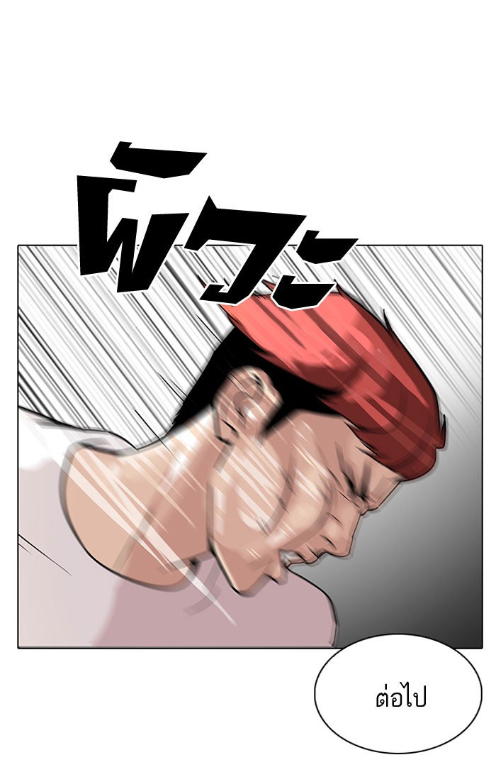 LOOKISM - หน้า 54