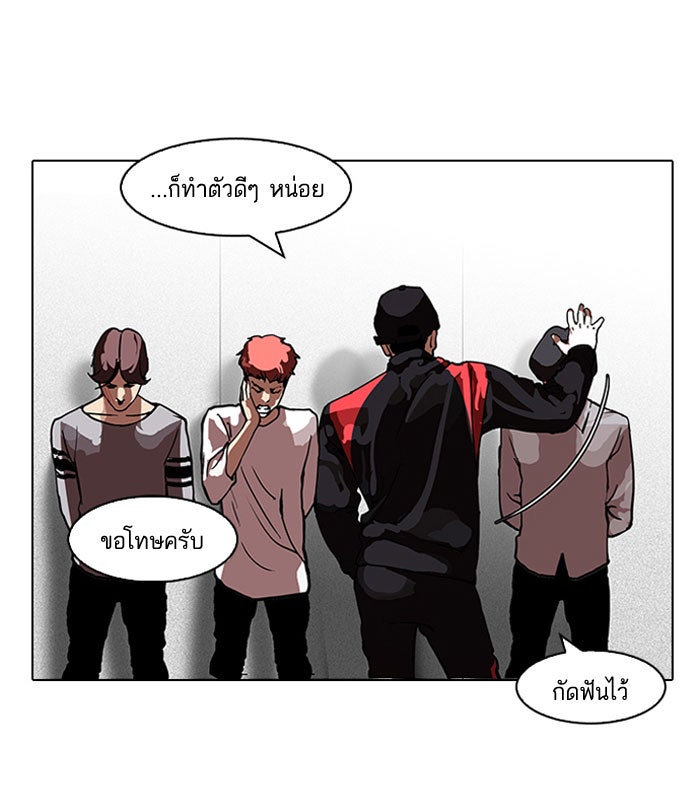 LOOKISM - หน้า 55