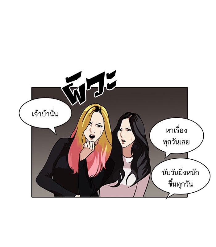 LOOKISM - หน้า 56