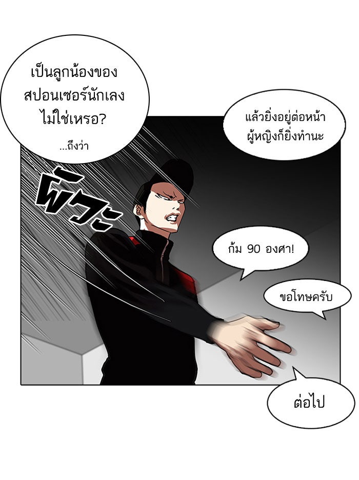 LOOKISM - หน้า 57