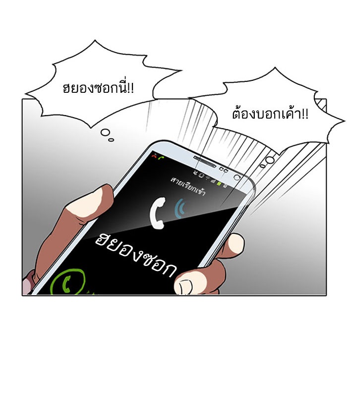 LOOKISM - หน้า 6