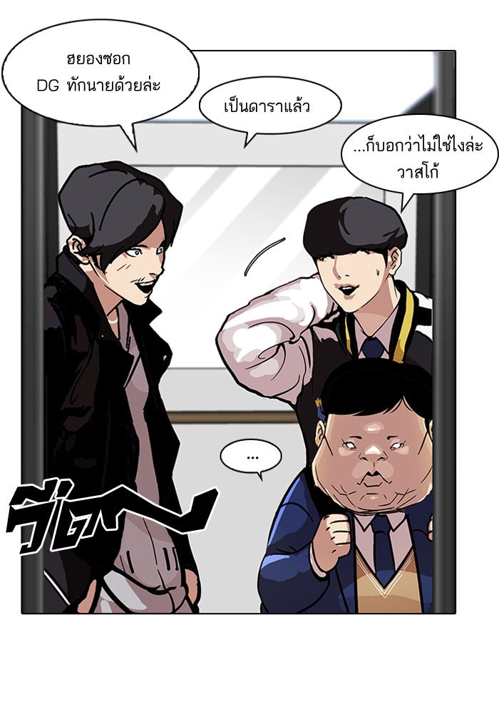 LOOKISM - หน้า 61