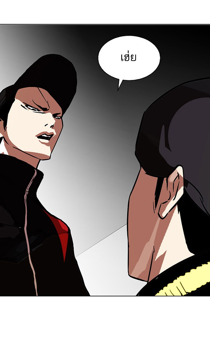 LOOKISM - หน้า 63