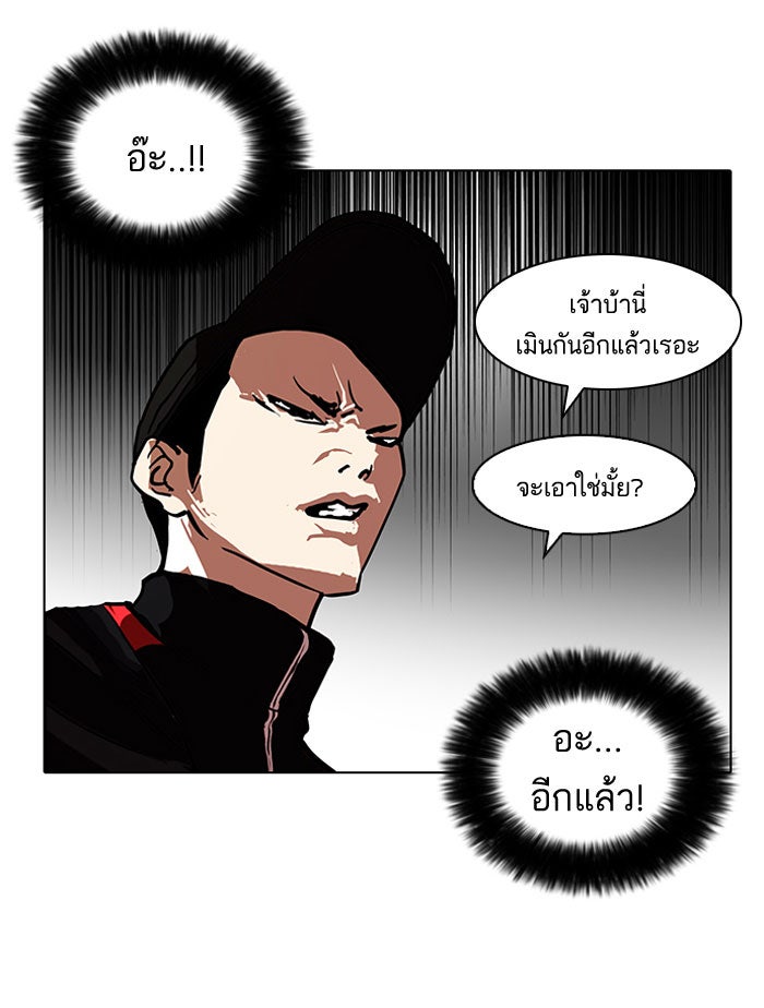 LOOKISM - หน้า 64