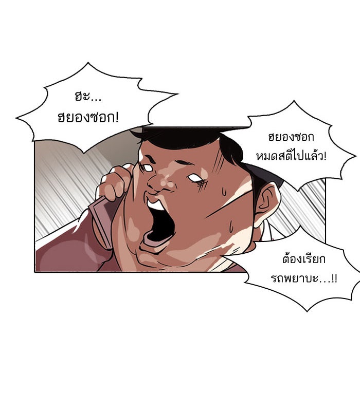 LOOKISM - หน้า 7