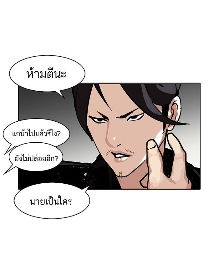 LOOKISM - หน้า 72