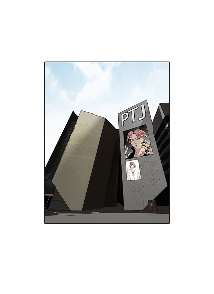 LOOKISM - หน้า 1