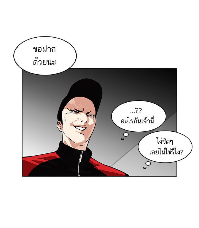 LOOKISM - หน้า 10