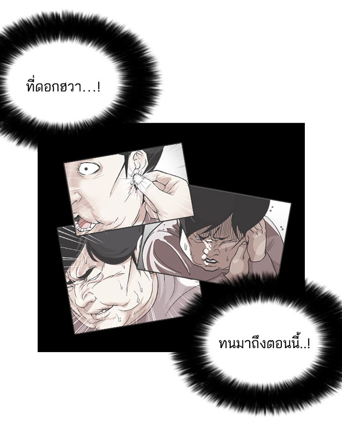 LOOKISM - หน้า 12