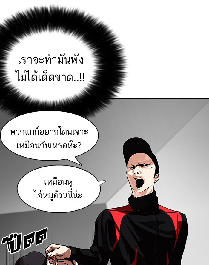 LOOKISM - หน้า 13
