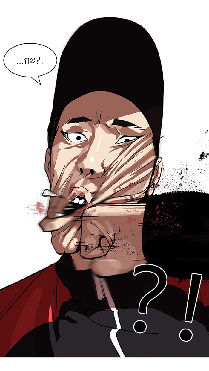 LOOKISM - หน้า 24