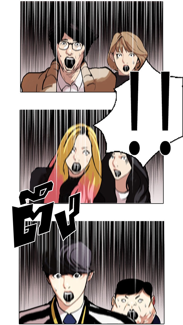 LOOKISM - หน้า 27