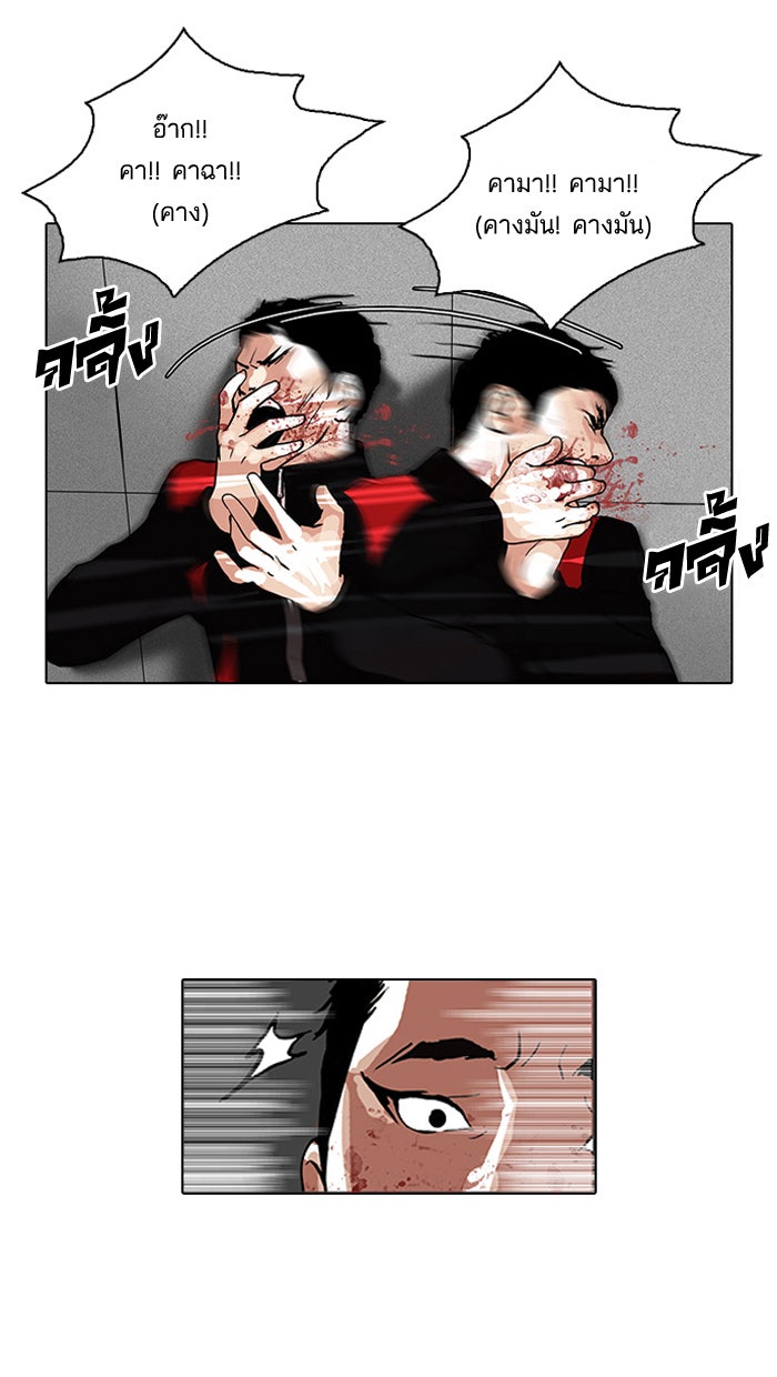 LOOKISM - หน้า 29