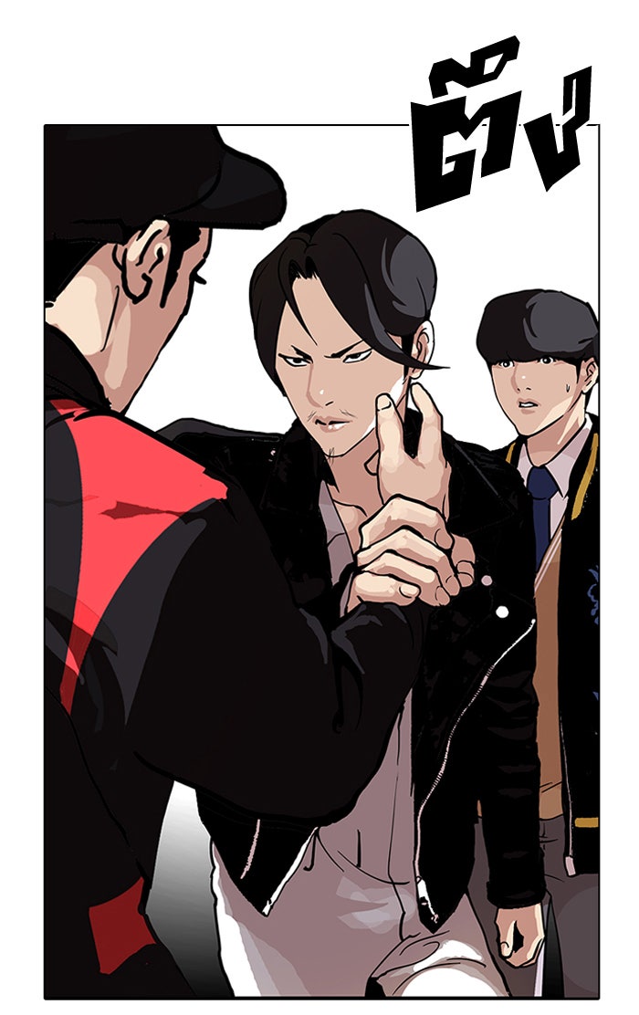 LOOKISM - หน้า 3