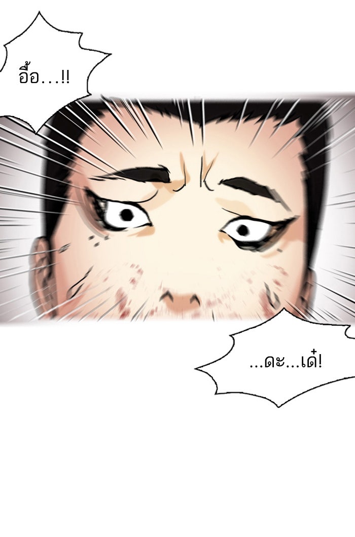 LOOKISM - หน้า 32