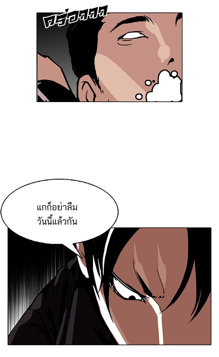 LOOKISM - หน้า 35